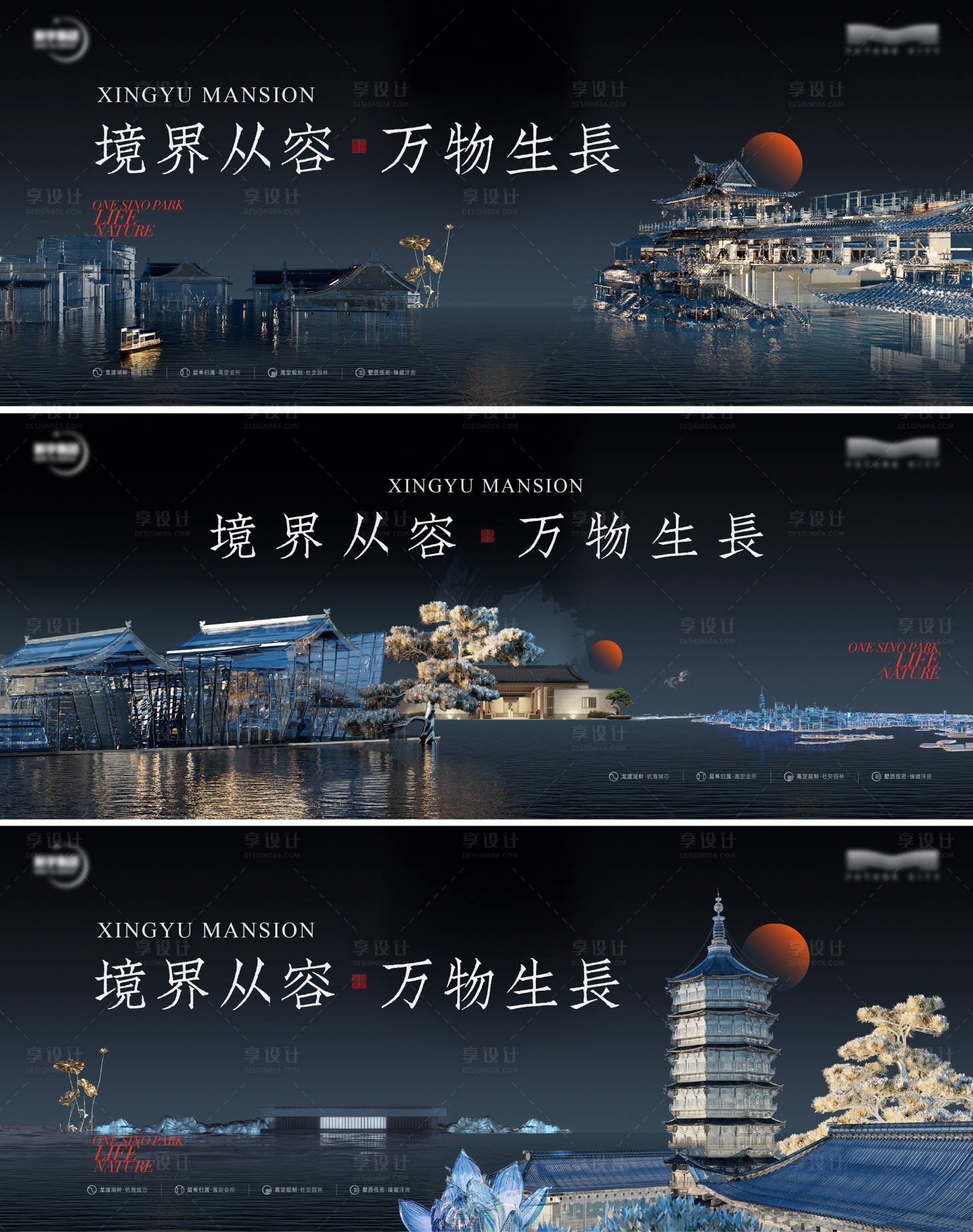源文件下載【享設計】搜索編號：19520022680309562【地產別墅國風海報】