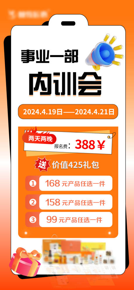 源文件下载【活动海报】编号：82940022899568083