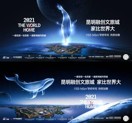 源文件下载【地产山海大城形象主画面】编号：78920022308343387