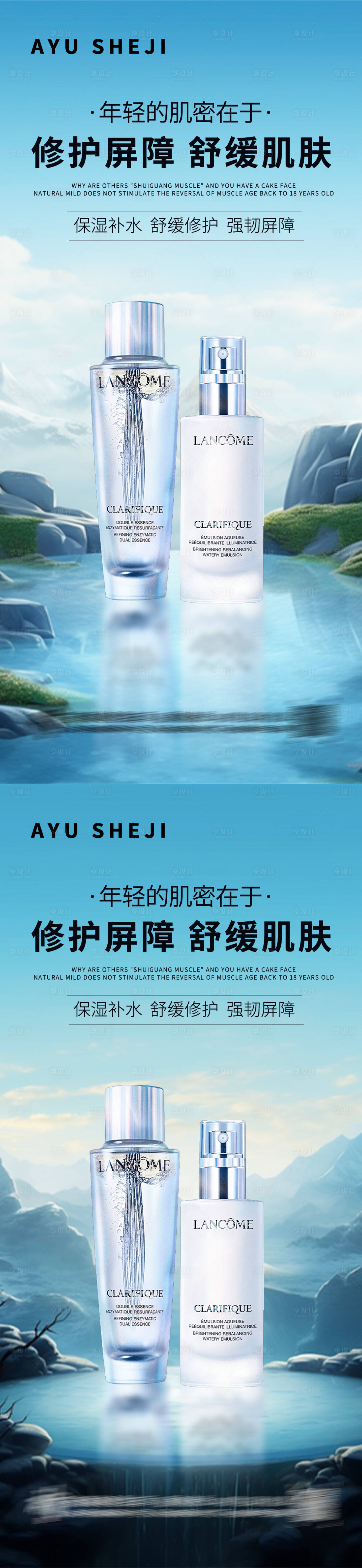 源文件下载【享设计】搜索编号：71220022748148724【护肤品宣传海报】