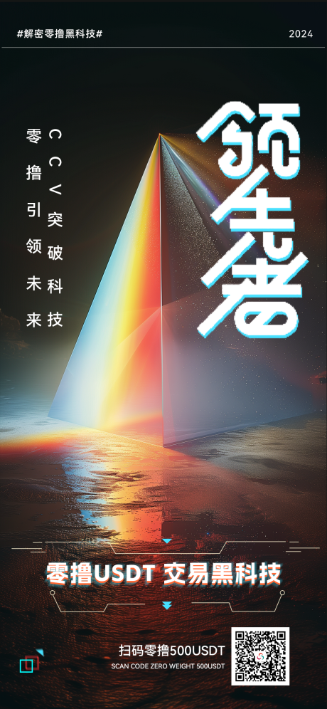 源文件下載【享設(shè)計(jì)】搜索編號(hào)：24940022520983484【科技感區(qū)塊鏈簡(jiǎn)約大氣海報(bào)】