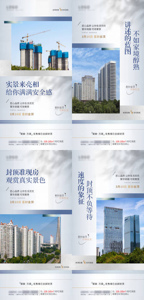 源文件下载【享设计】搜索编号：47540022331098865【房地产海报】