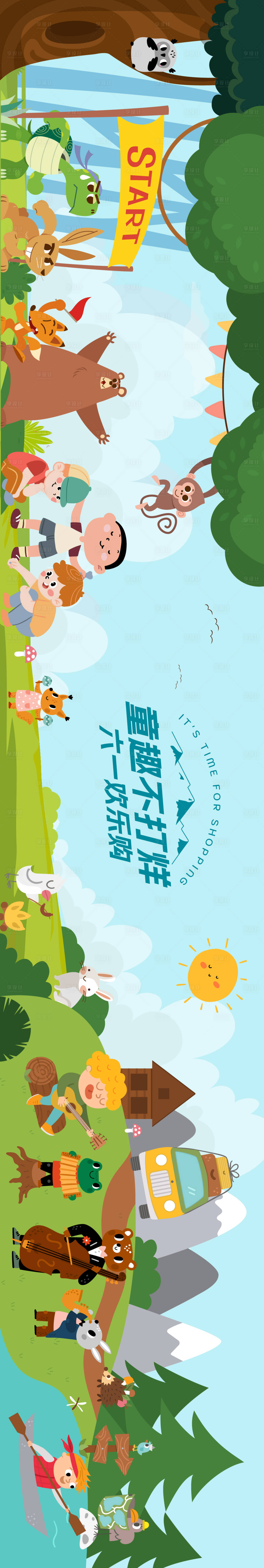 源文件下载【享设计】搜索编号：81440022765146513【商场森林童趣动物围挡】