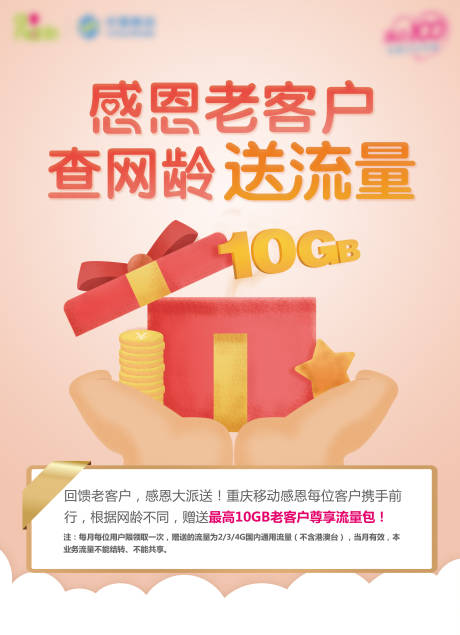 源文件下载【享设计】搜索编号：29700022625979087【感恩老客户海报】