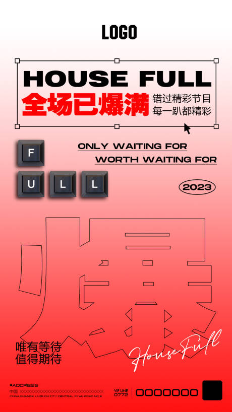 源文件下载【爆满转场预定订台酒吧夜店海报】编号：55680022717011240