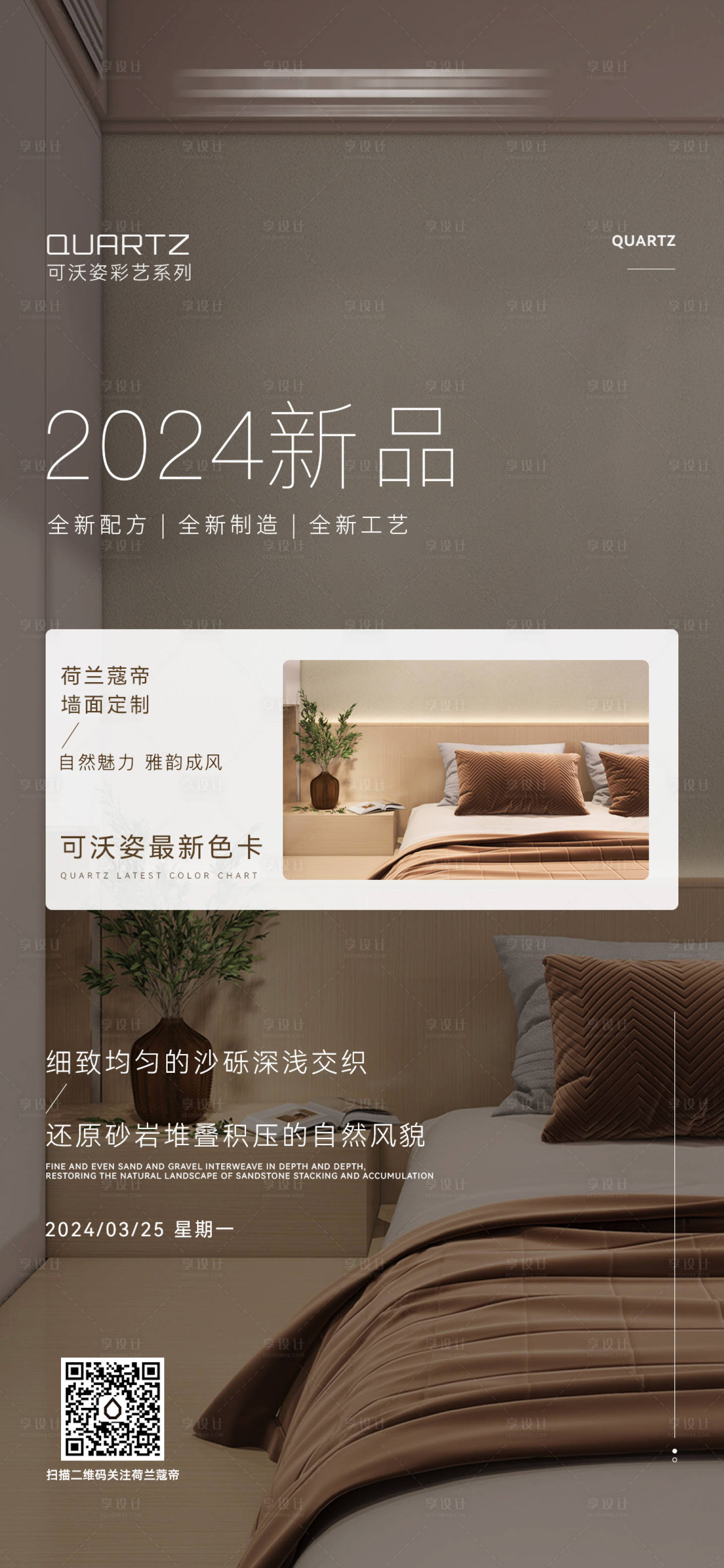 源文件下載【享設計】搜索編號：65470022763246446【家居新品海報】