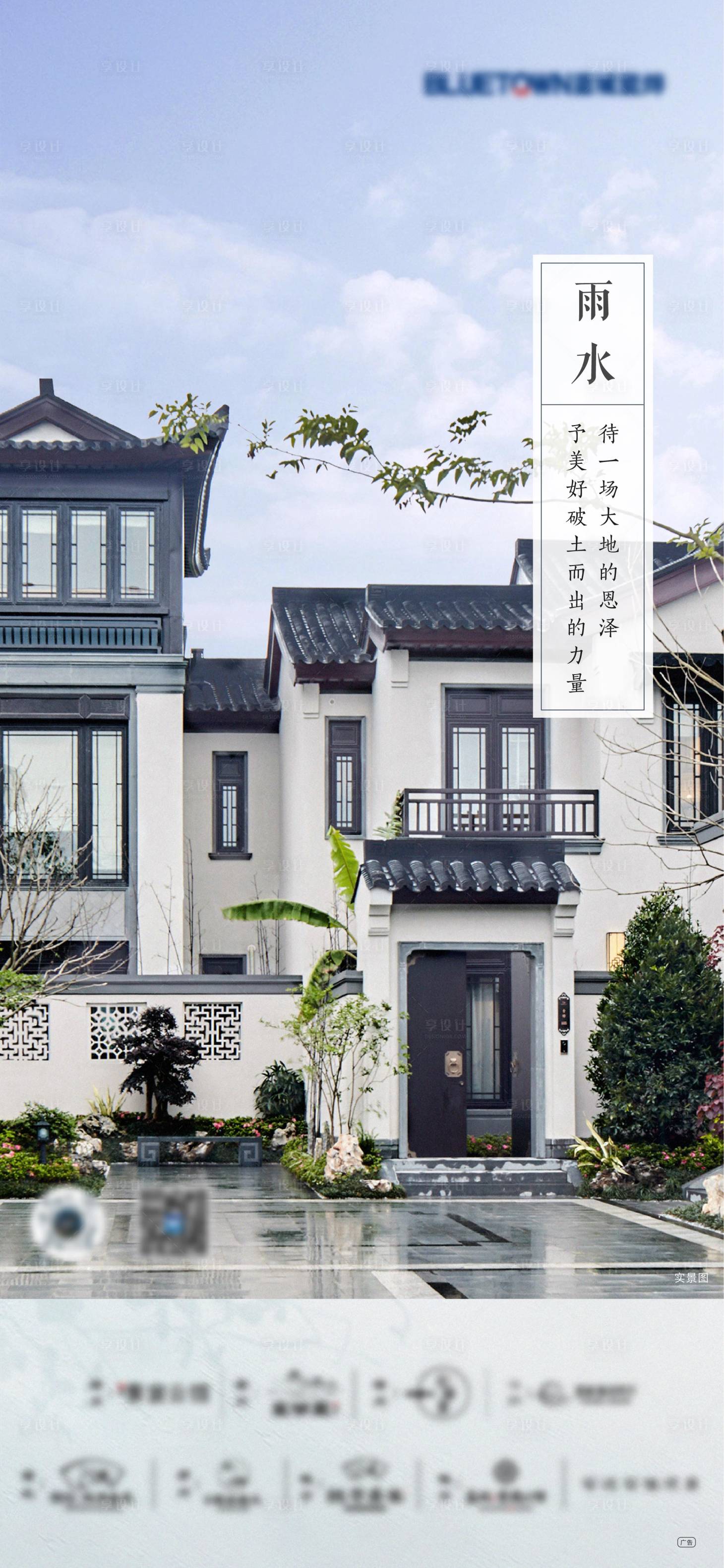 源文件下载【享设计】搜索编号：94660022451306012【雨水节气海报】