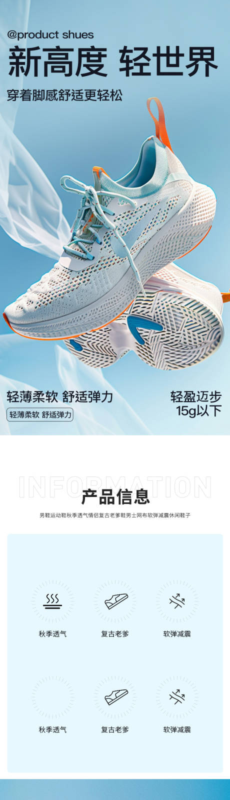 源文件下载【简约大气鞋类箱包详情页】编号：93620022443864774