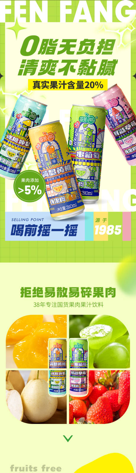 源文件下载【享设计】搜索编号：37220022819578873【饮品电商详情页】