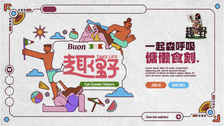 源文件下载【 夏日活动展板】编号：91030022291389158