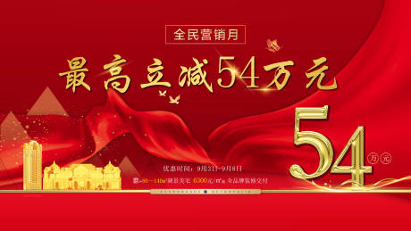 源文件下载【地产政策背景板】编号：60280022774446023