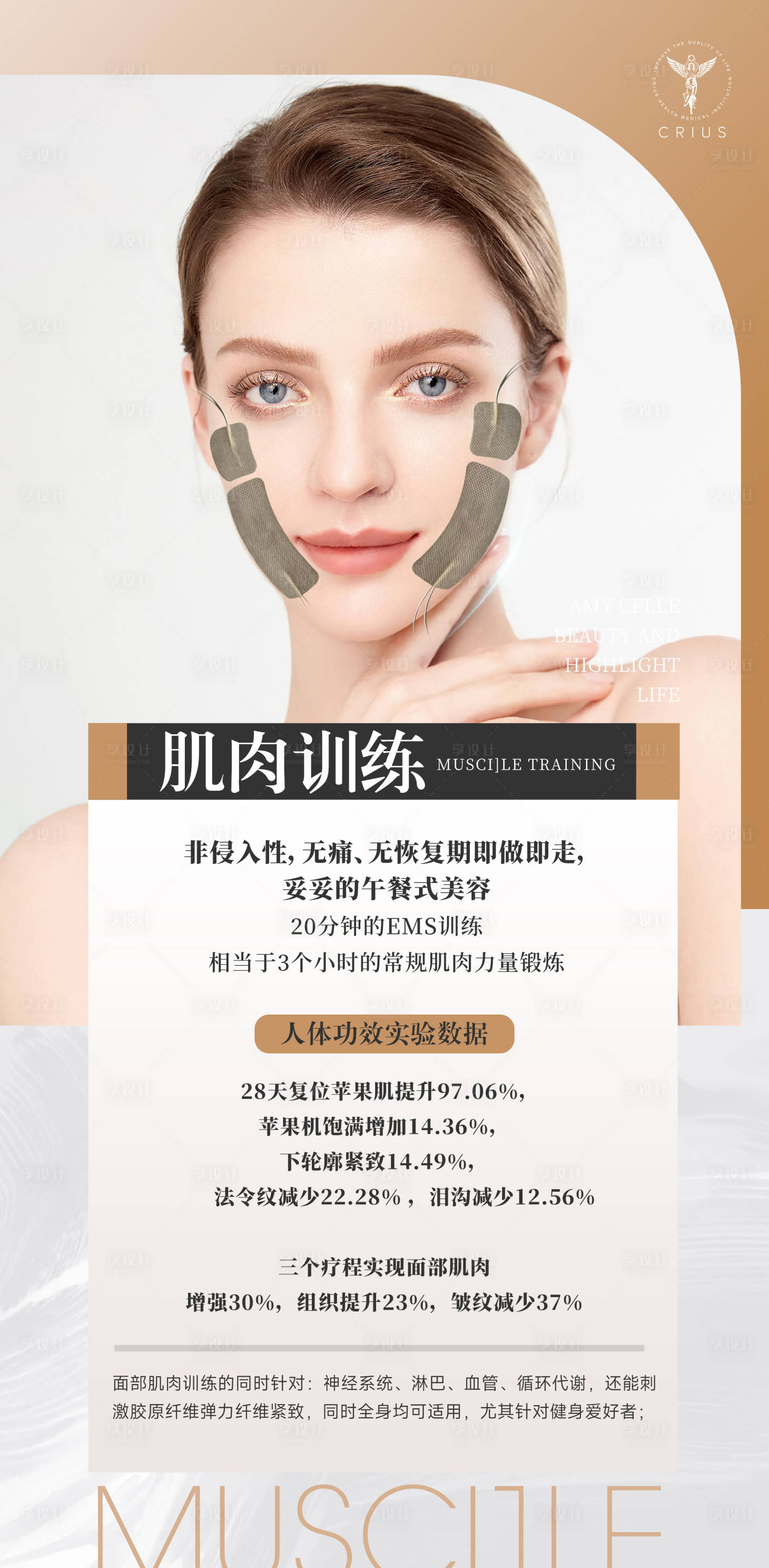 源文件下载【肌肉抗老训练】编号：33310022474784894