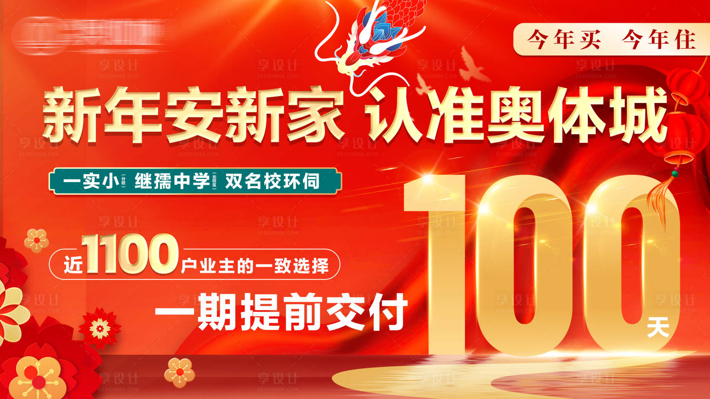 源文件下载【地产交付活动背景板】编号：79920022563179734