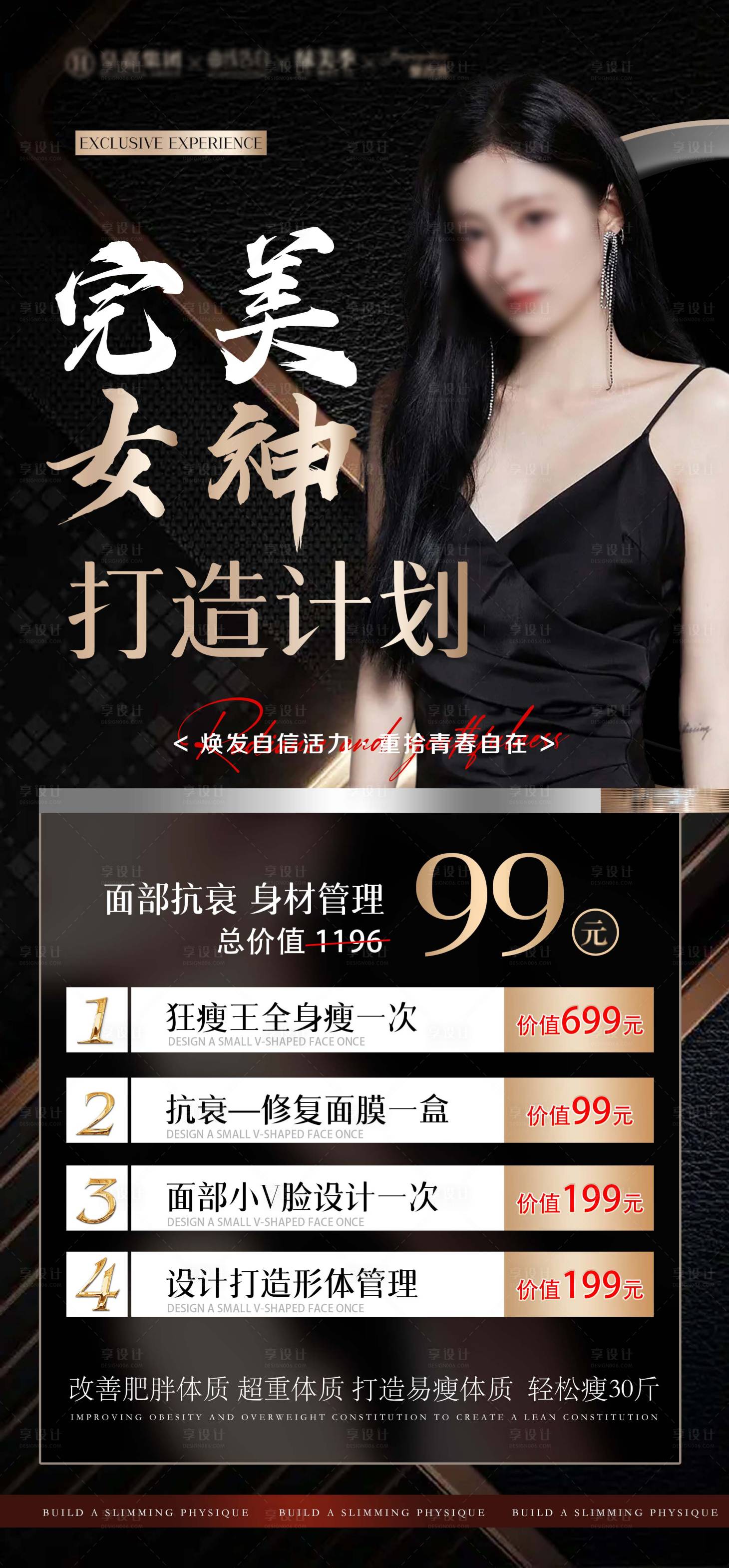 源文件下載【享設(shè)計(jì)】搜索編號(hào)：50520022470971178【卡項(xiàng)門票海報(bào)】