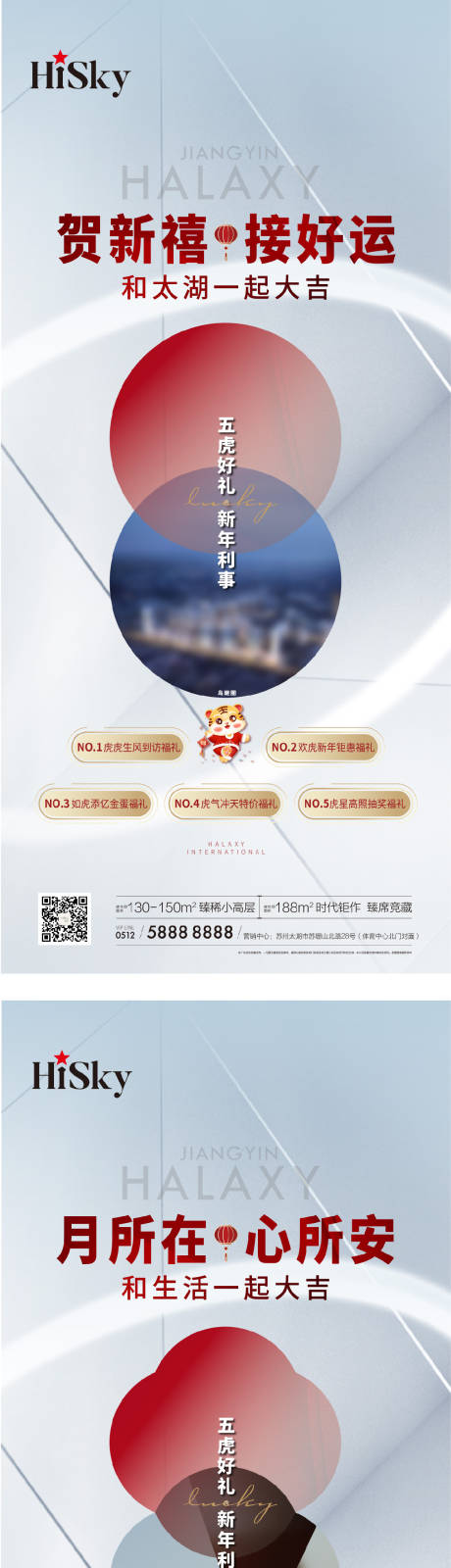 源文件下载【灰色质感城市系列海报】编号：33520022566856847