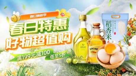 源文件下载【春日上新绿色促销通用电商banner】编号：27050022476537494
