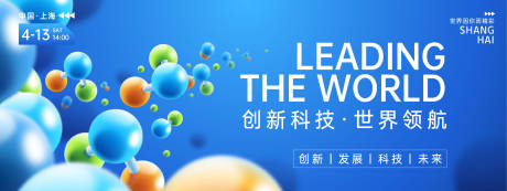 源文件下载【享设计】搜索编号：98700022795456024【科技会议背景板】