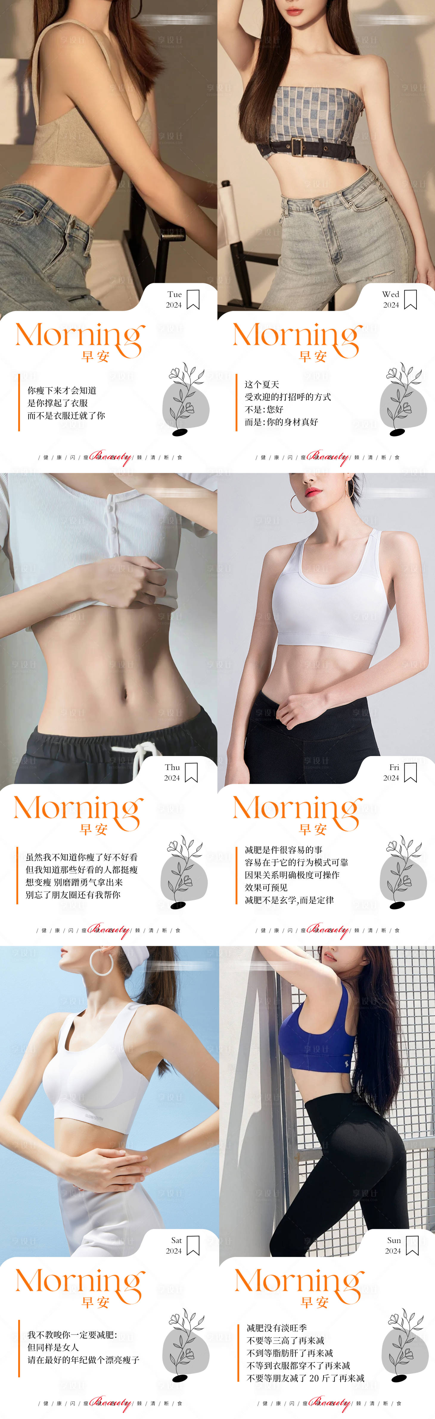 源文件下載【享設(shè)計(jì)】搜索編號(hào)：46640022703825953【早安醫(yī)美海報(bào)】