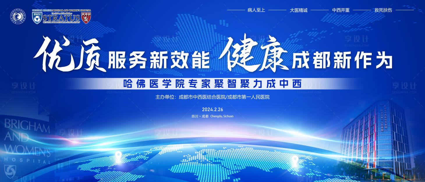 源文件下载【会议展板】编号：43870022374629195