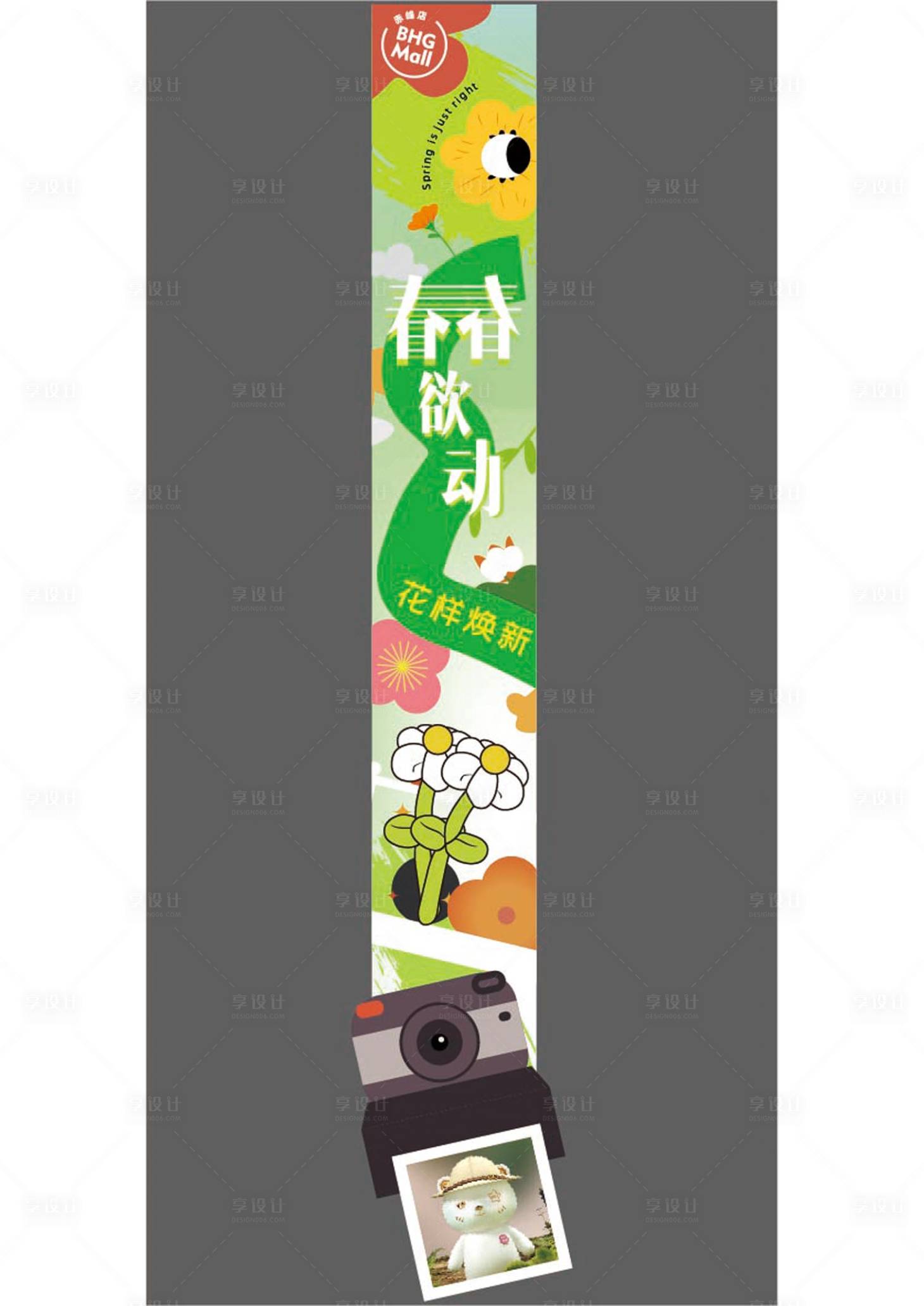 源文件下载【享设计】搜索编号：46680022399664328【春日春天吊幔设计   】