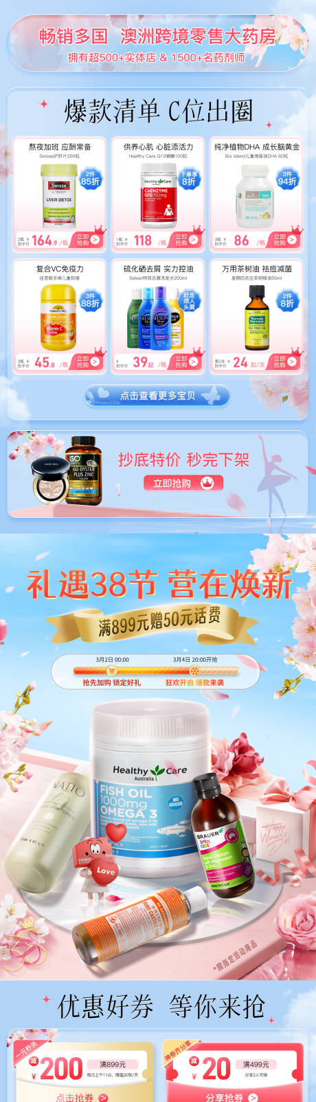 源文件下载【38女王节焕新周首页】编号：34600022277177119