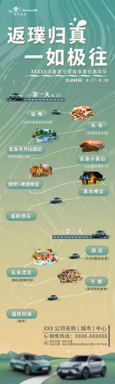 源文件下载【汽车嘉年华长图】编号：48700022383838693