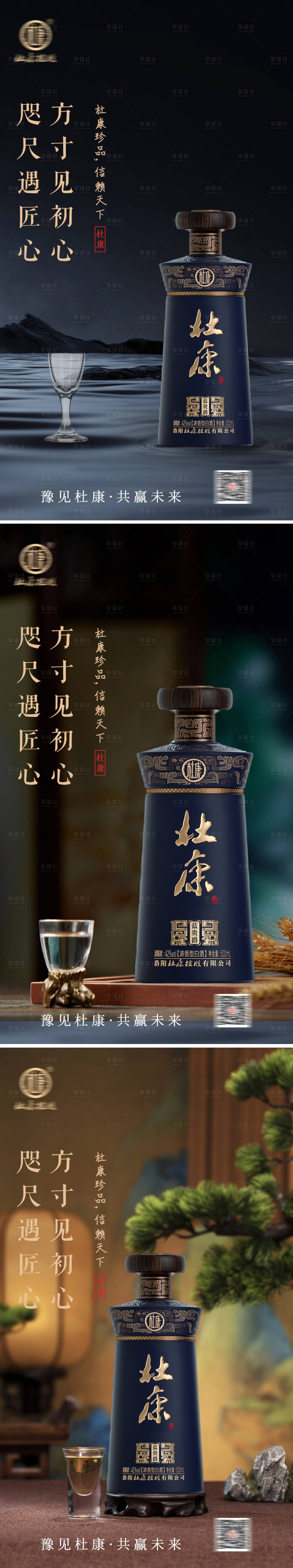 源文件下载【白酒海报】编号：70680022702285754