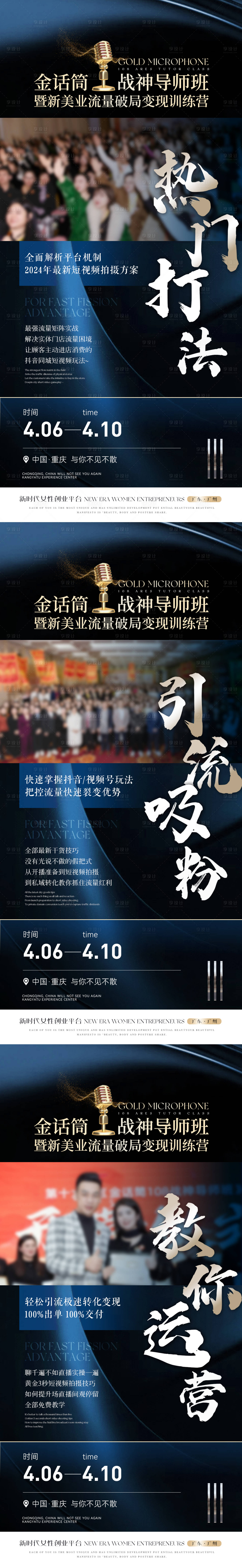 源文件下载【医美造势招商海报】编号：77120022899785316