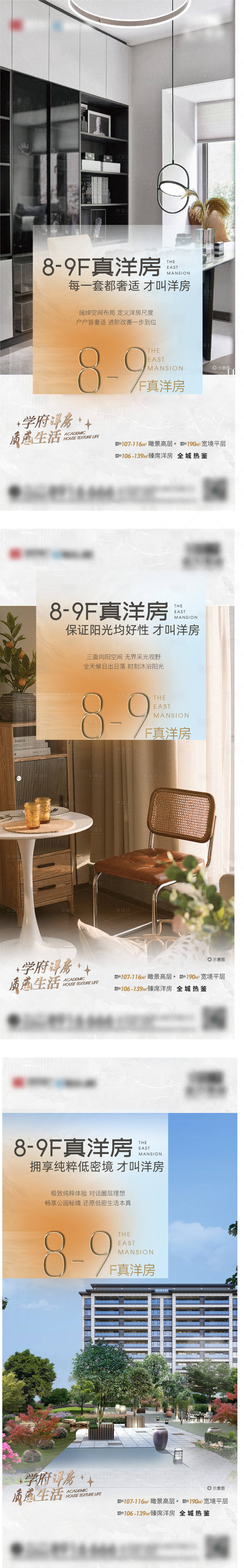 源文件下載【享設計】搜索編號：59920022702388759【戶型洋房海報】