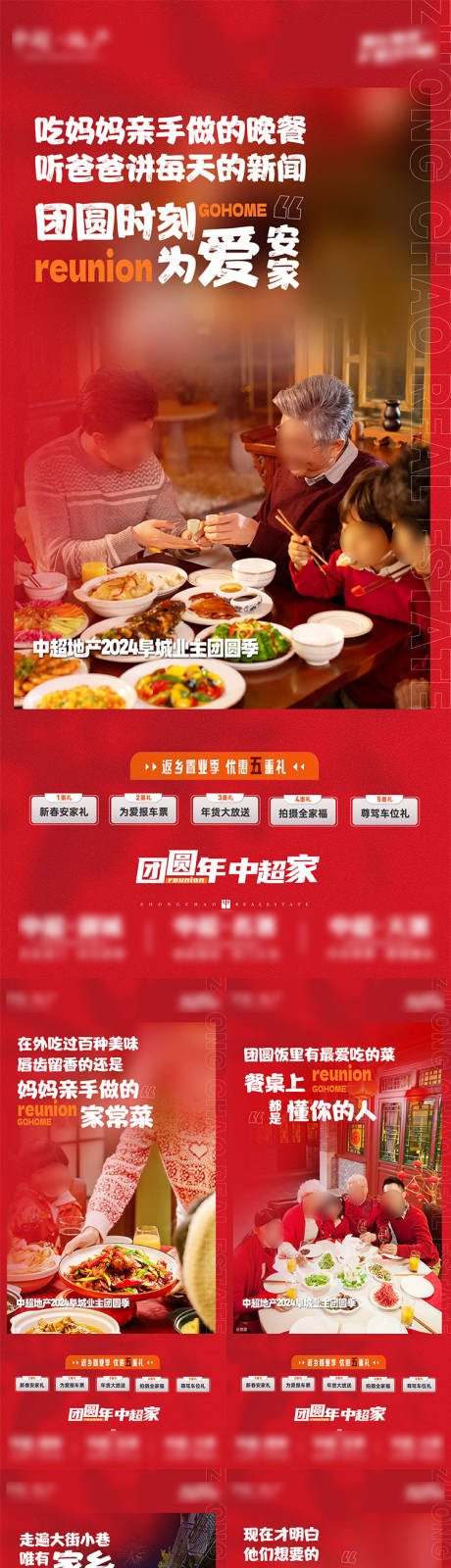 源文件下載【返鄉置業 】編號：68590022472738438