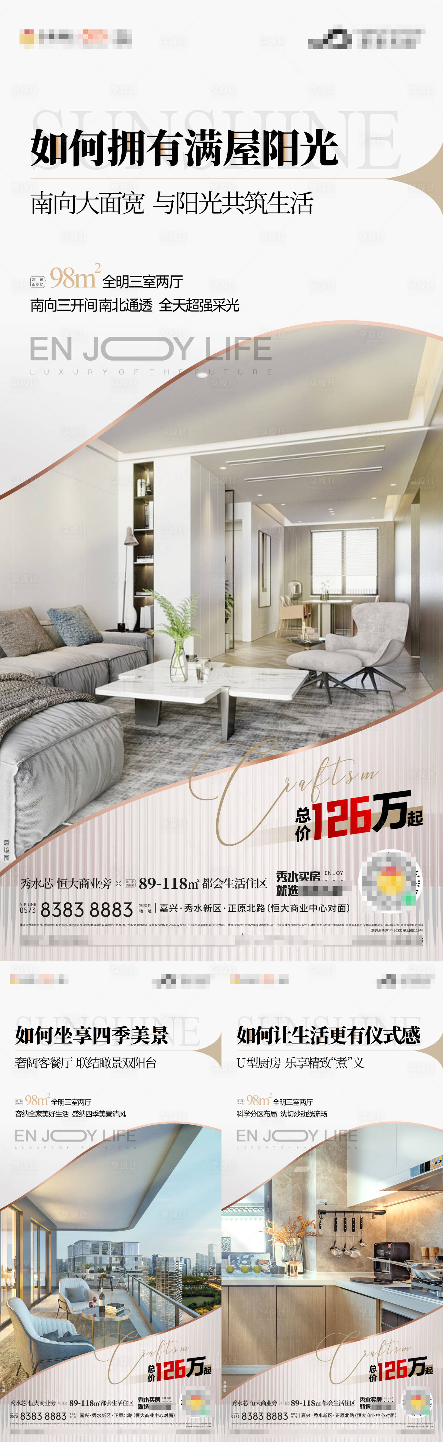 源文件下載【享設計】搜索編號：38000022288361488【地產海報】