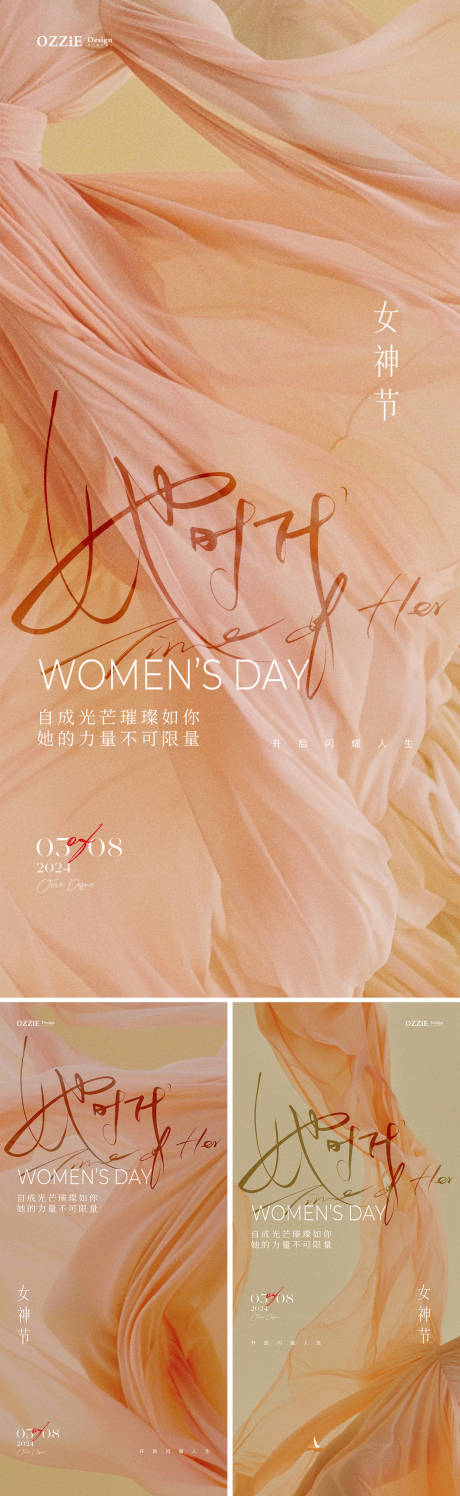 编号：29060022251675954【享设计】源文件下载-38妇女节女神节系列海报