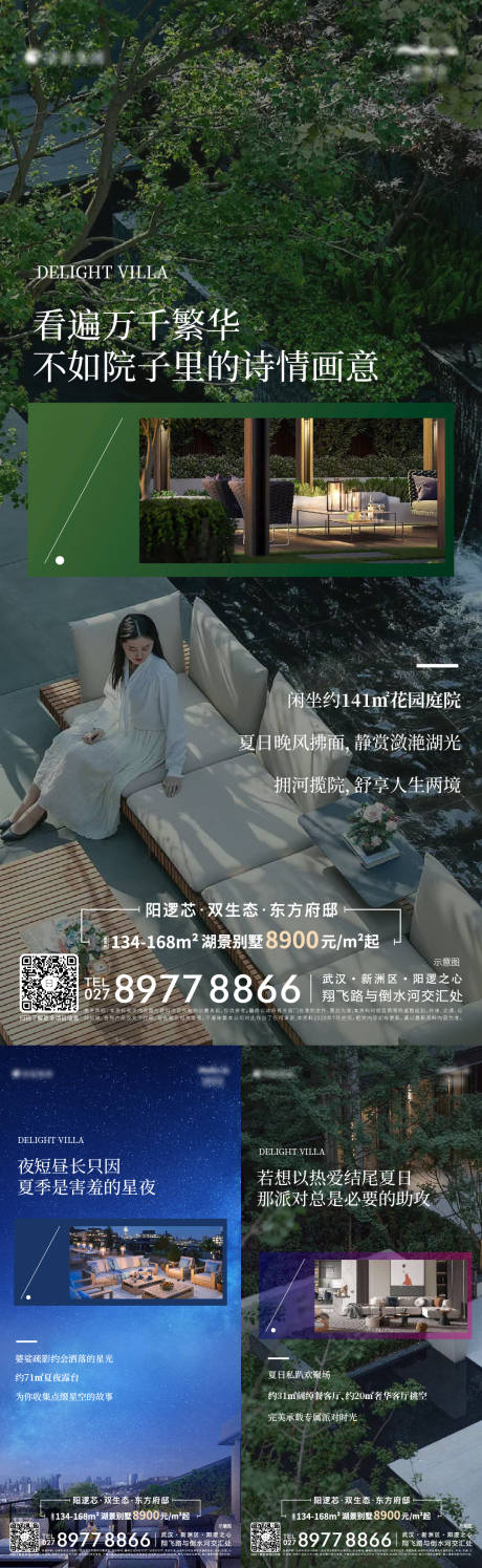 源文件下载【享设计】搜索编号：65590022728743591【地产品质系列稿】
