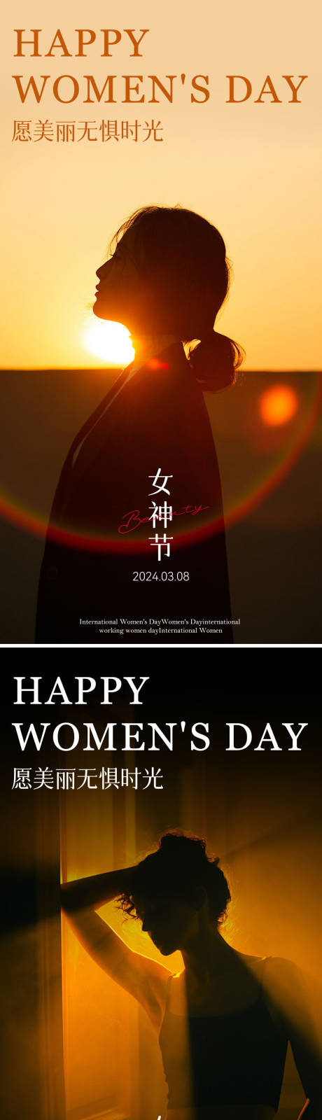 源文件下载【38妇女节氛围感海报】编号：11730022339299984