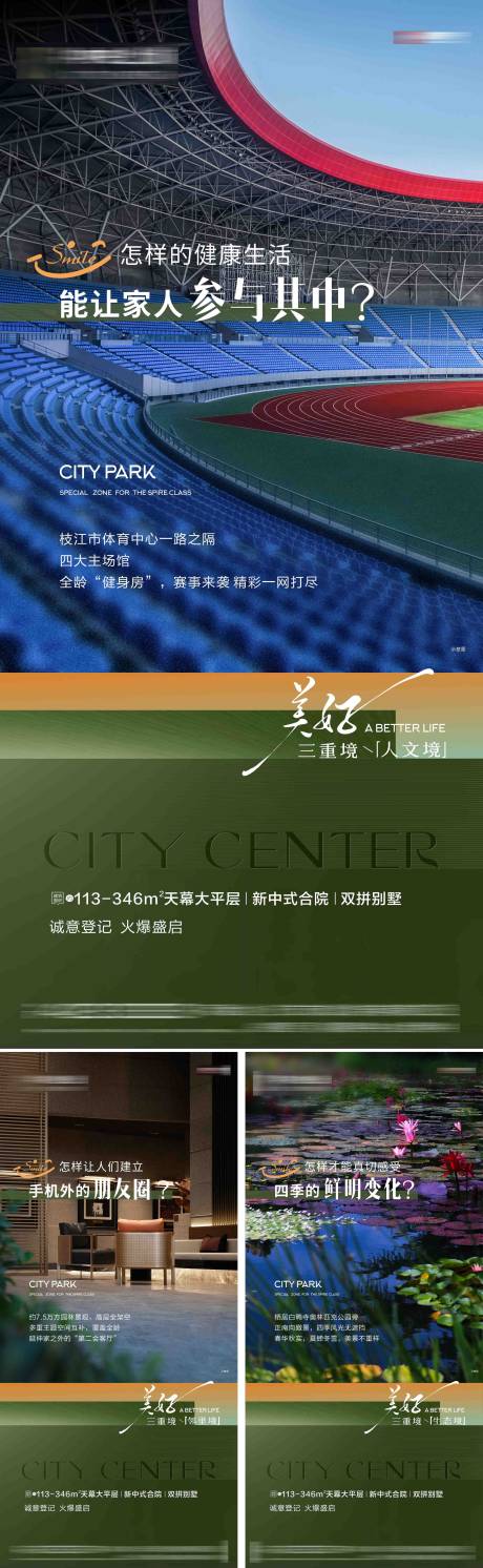 源文件下載【地產價值點海報】編號：57570022327269126