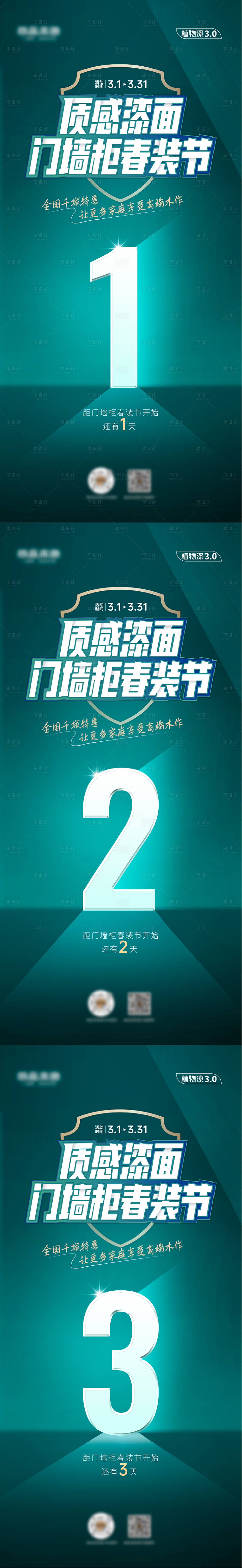 源文件下载【享设计】搜索编号：53350022605464722【活动 】