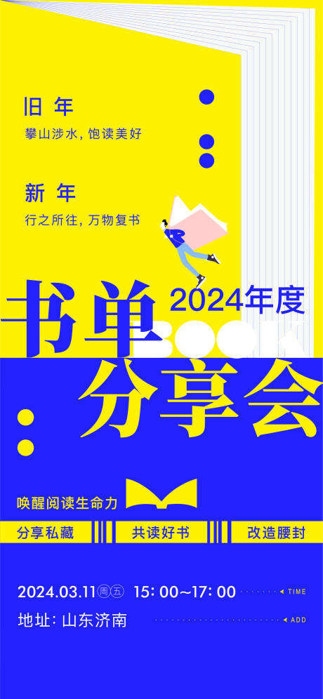 源文件下载【书籍海报】编号：17090022559348388