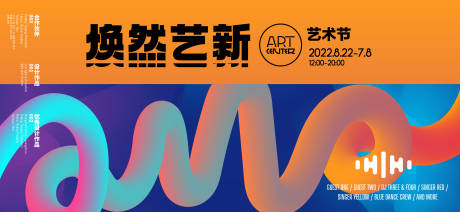 源文件下载【抽象艺术展】编号：93530022707654938