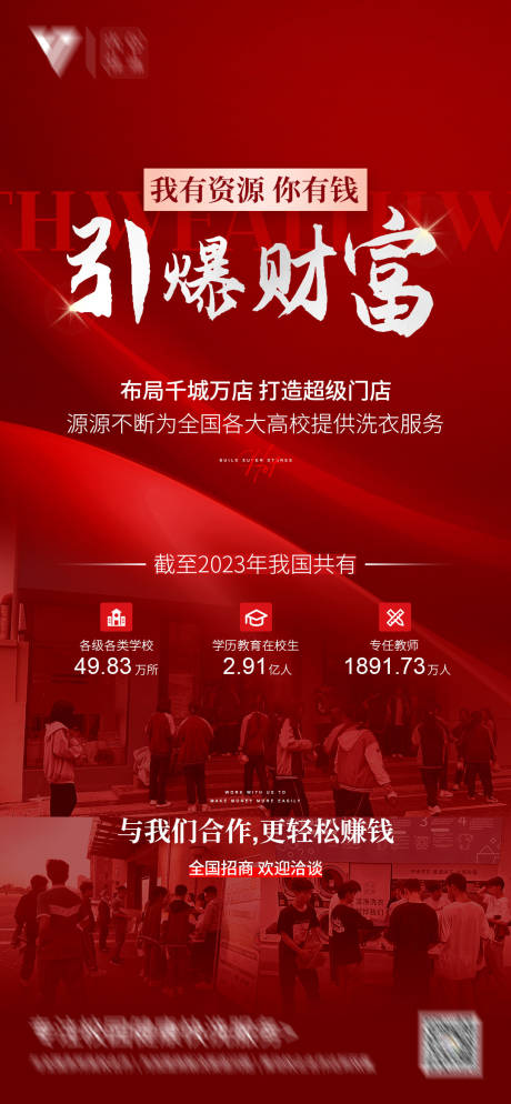 源文件下载【享设计】搜索编号：66980022782969609【校园快洗 】