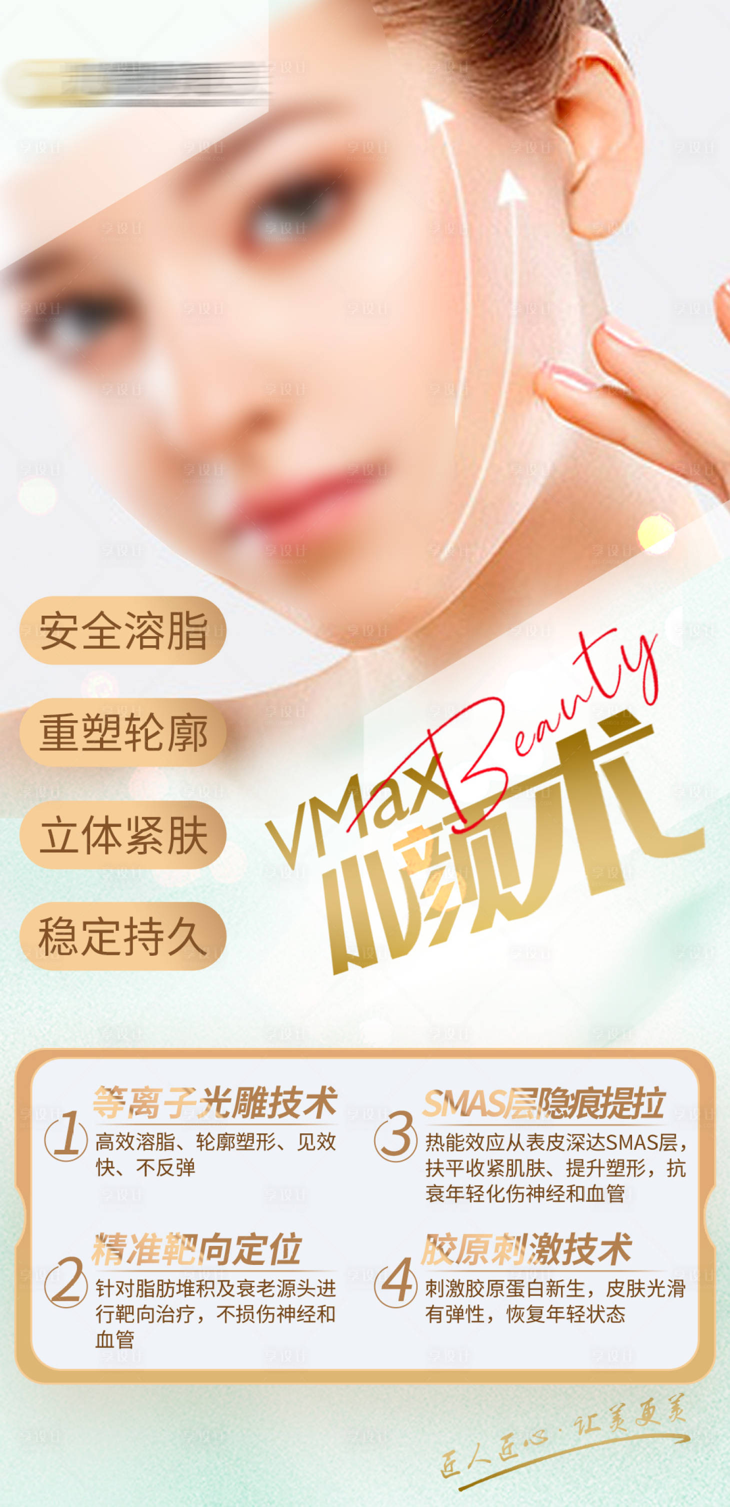源文件下载【享设计】搜索编号：93410022732039964【小颜术海报】