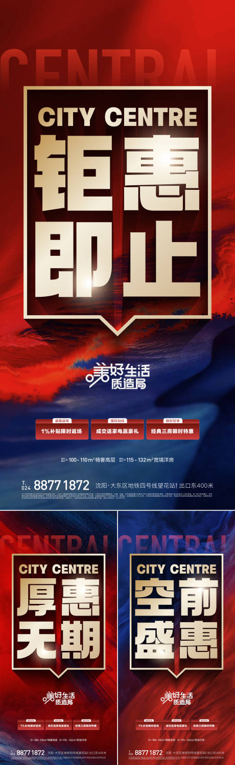 源文件下載【熱銷大字報】編號：95090022524259328