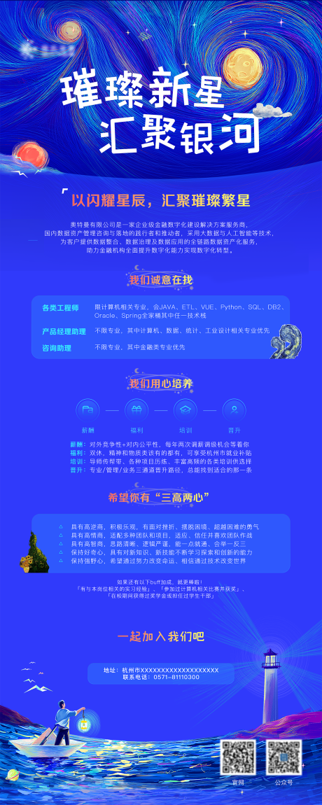 源文件下载【招聘易拉宝】编号：50990022663228727