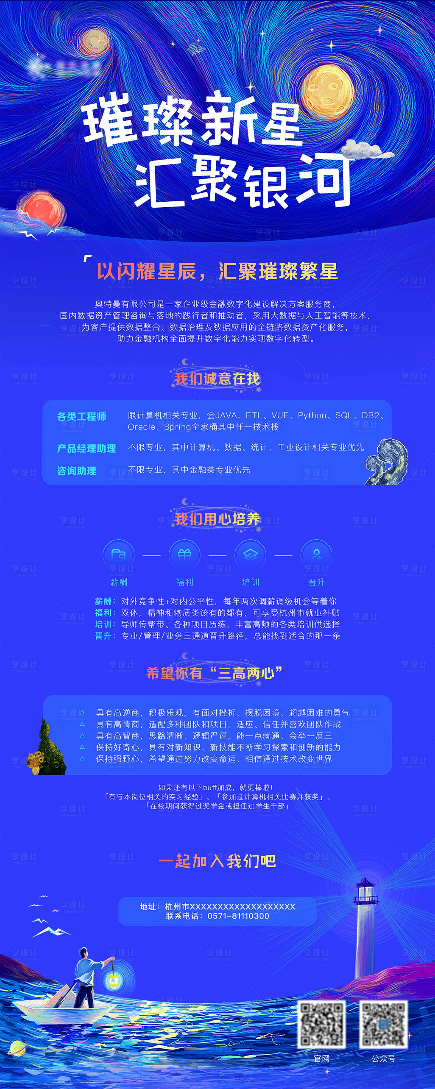 源文件下载【招聘易拉宝】编号：50990022663228727