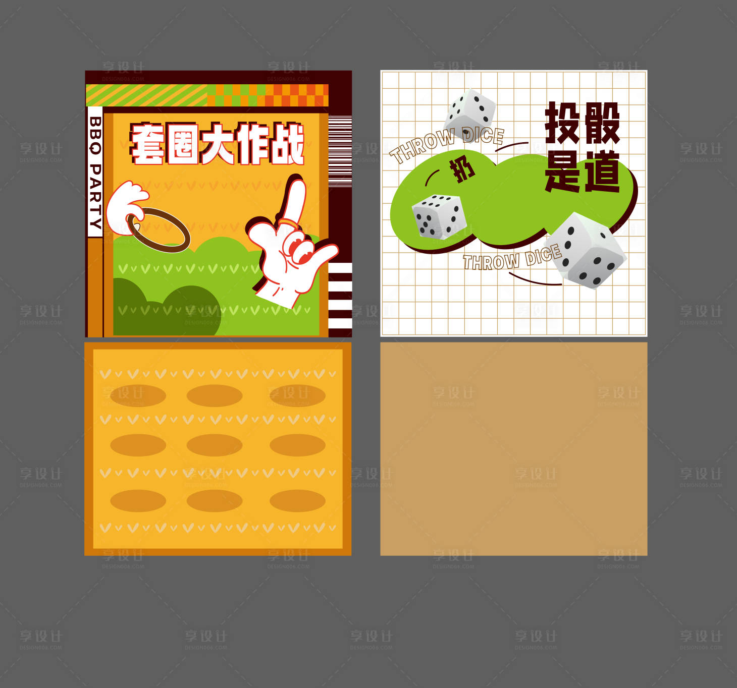 源文件下載【享設(shè)計(jì)】搜索編號：90930022556443889【套圈圈骰子互動游戲背景板】