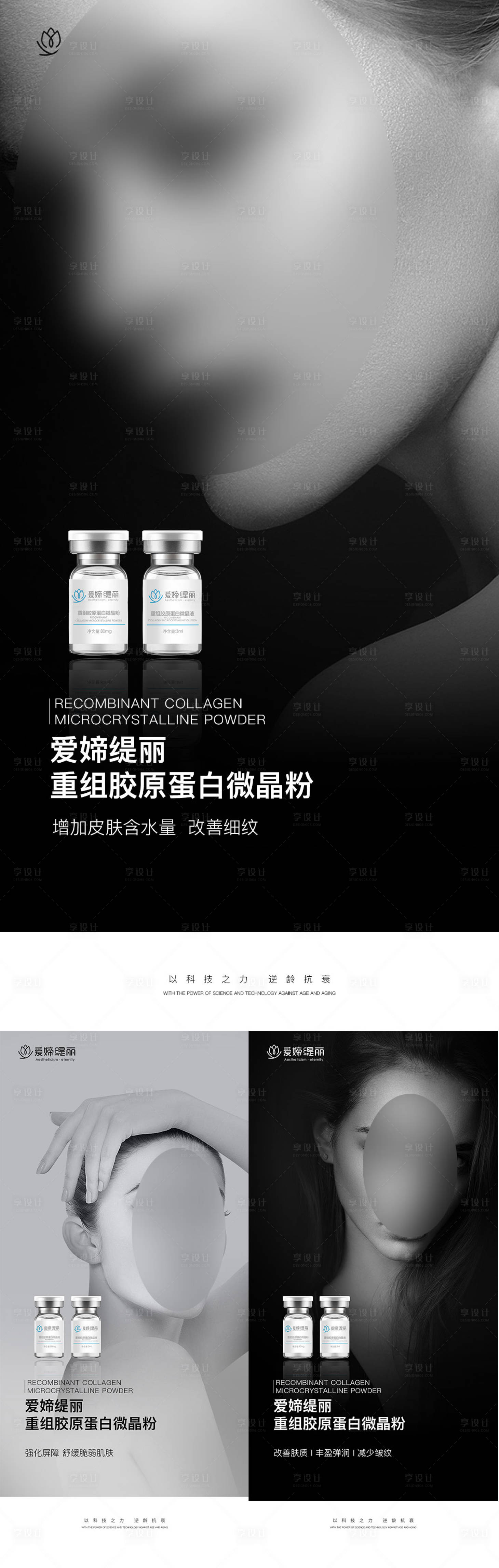 源文件下載【享設計】搜索編號：87060022577356842【化妝品護膚品產品海報】