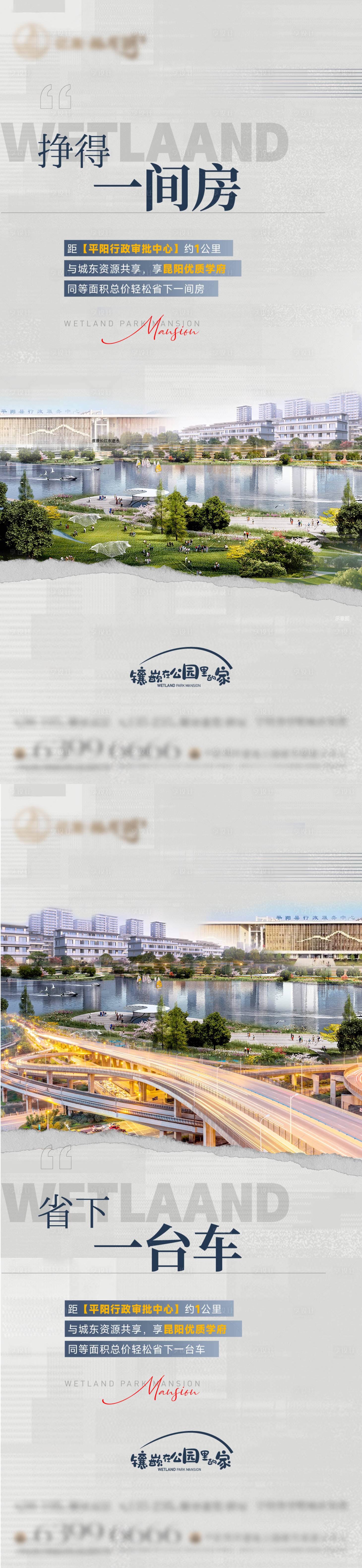 源文件下载【享设计】搜索编号：31200022341112271【地产价值点系列海报】