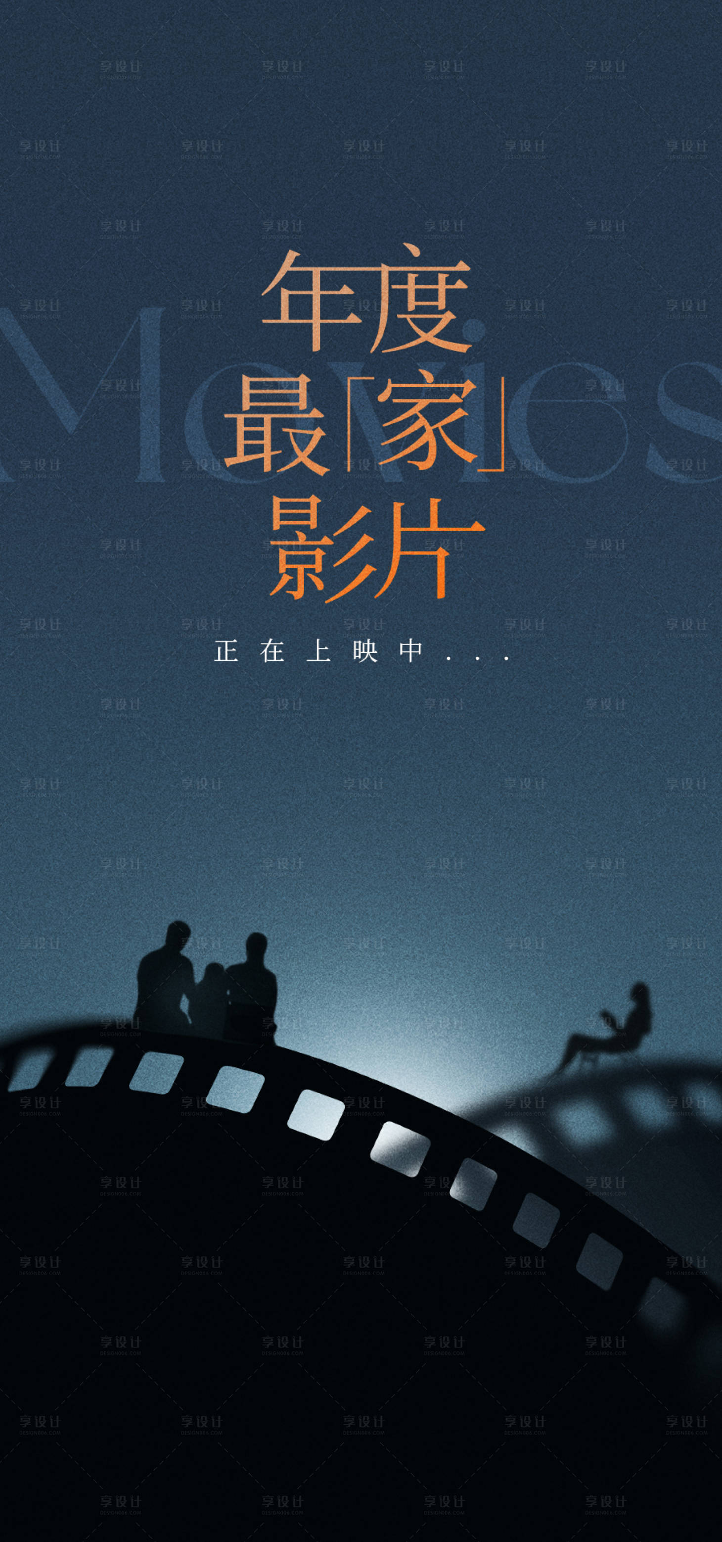 源文件下载【享设计】搜索编号：46500022368386419【影片海报】