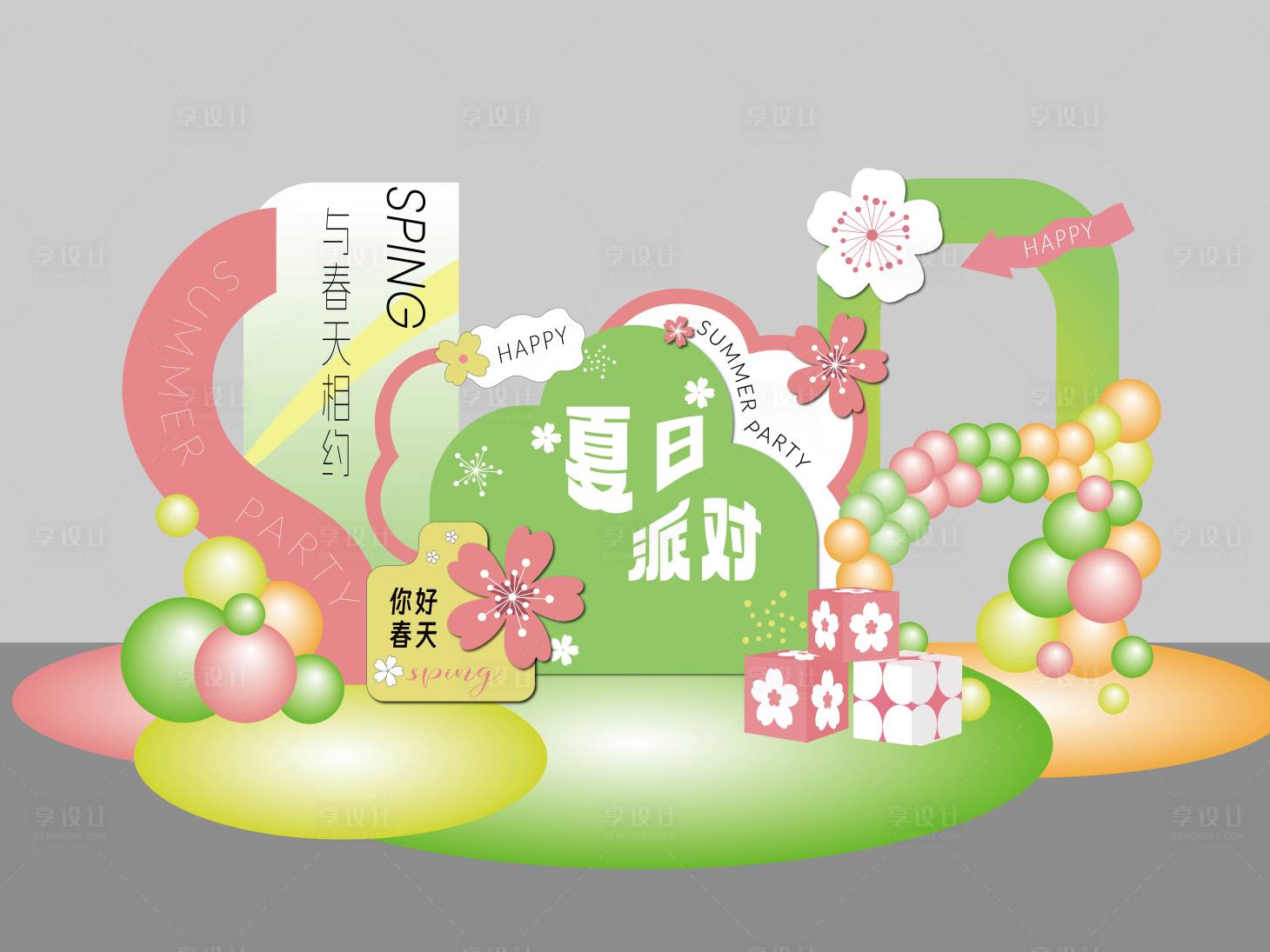 源文件下载【享设计】搜索编号：97060022588847925【春日美陈 】