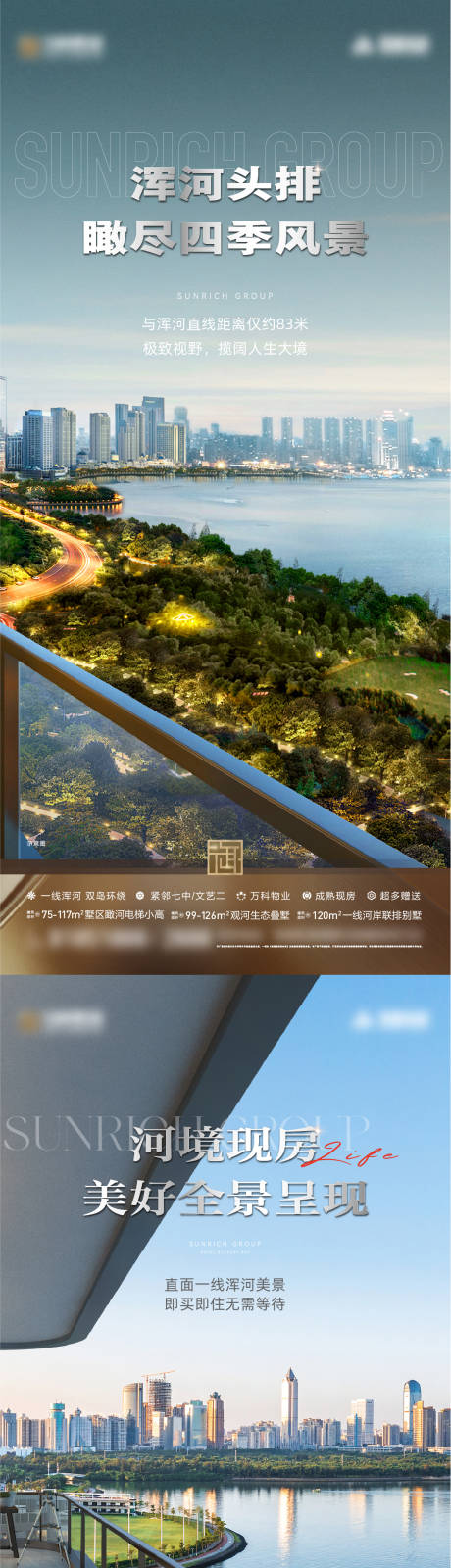 源文件下载【河景价值海报】编号：22120022239408692