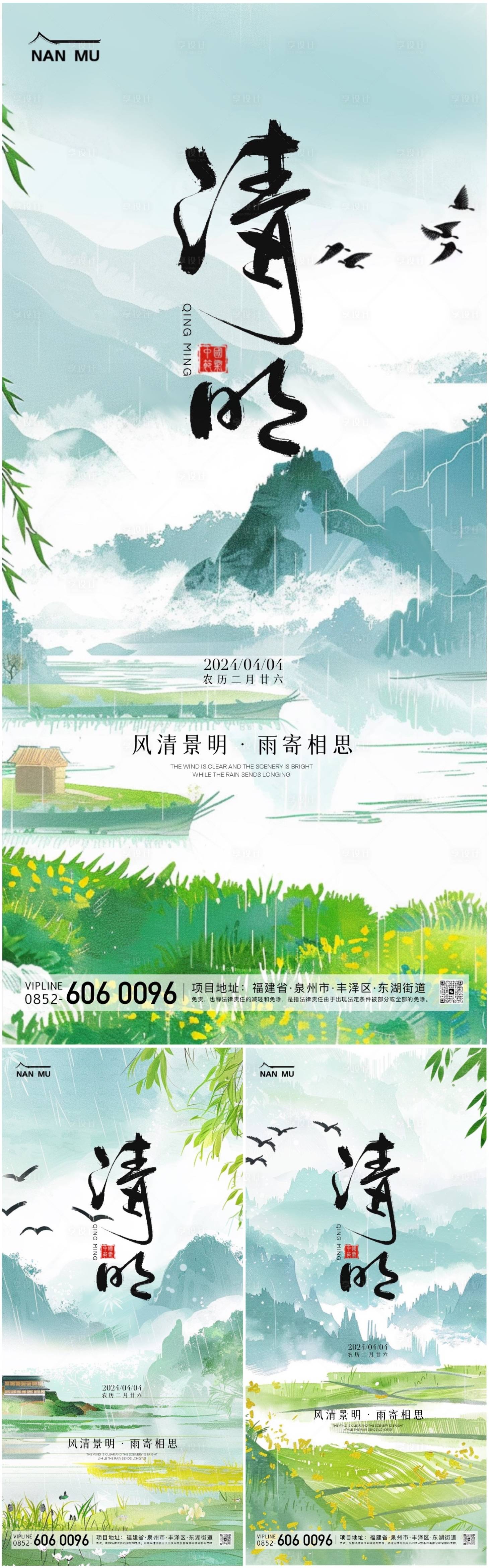 源文件下載【享設(shè)計(jì)】搜索編號：11540022646472955【清明節(jié)海報(bào)】